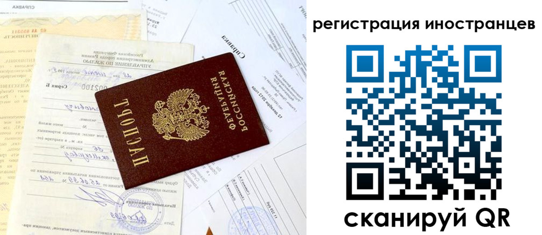 прописка штамп в Нижегородской области