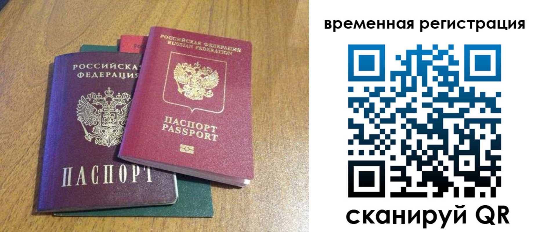 временная регистрация в квартире в Нижегородской области
