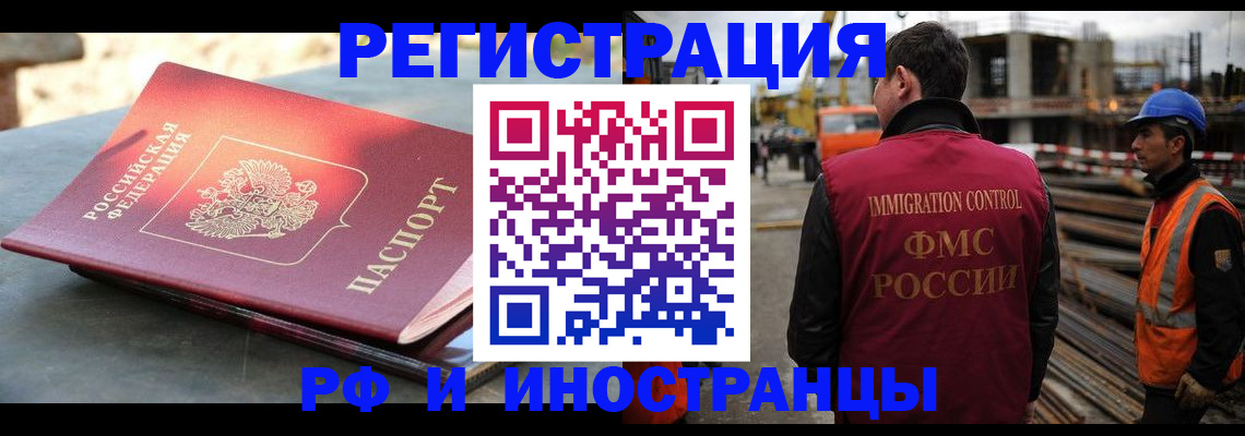 прописка в квартире в Нижегородской области