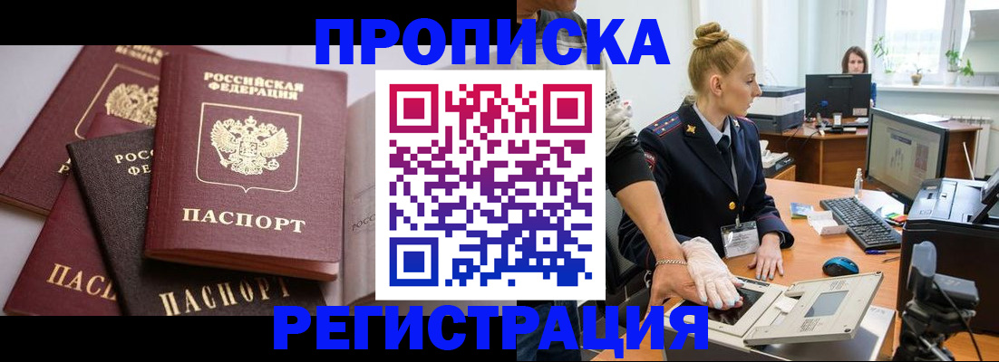 прописка паспорт в Нижегородской области