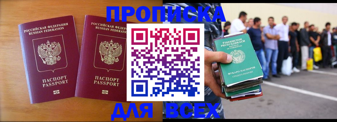 временная прописка в Нижегородской области