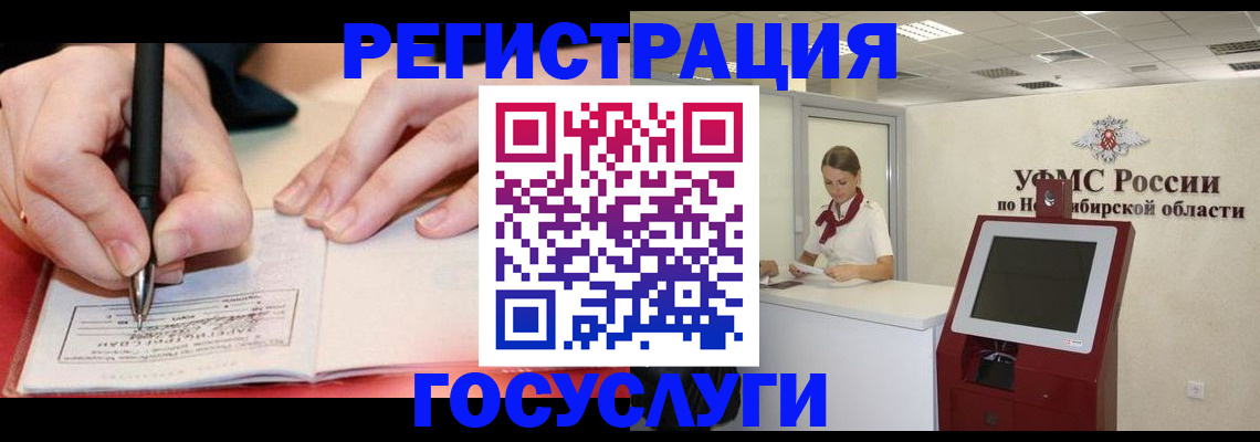 прописка штамп в Нижегородской области