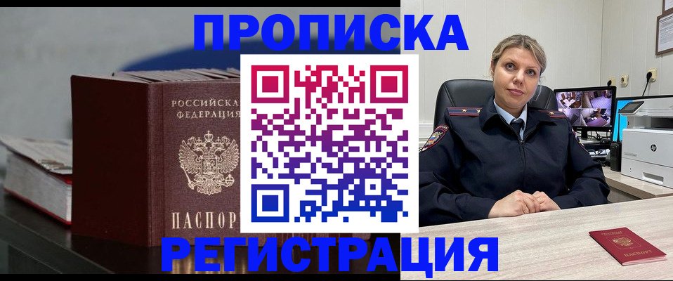 пропишу в квартире в Нижегородской области