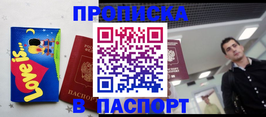 прописка для военкомата в Нижегородской области