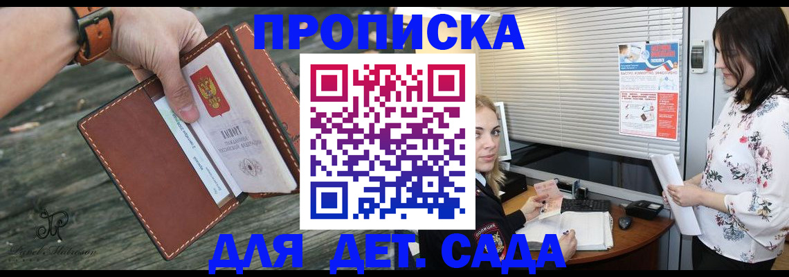 прописка для военкомата в Нижегородской области