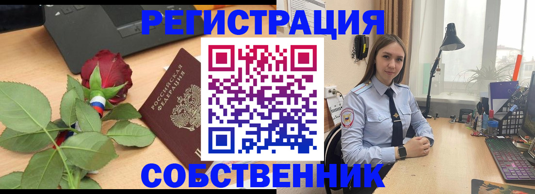 прописка штамп в Нижегородской области